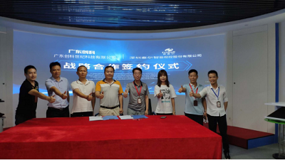 深圳泰尔视控与广东创科达达成战略合作，共筑安全技术防范系统新未来