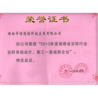 安全技术防范系统设计施工服务——湖南省安全技术防范协会单位会员证的意义与价值