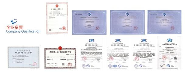 荣誉资质在安全技术防范系统设计施工服务中的重要性