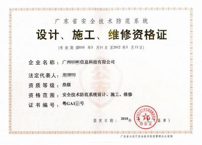 广州安全技术防范系统设计施工服务 构建智慧城市安全屏障