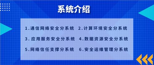 智慧军营安全防护系统 打造坚不可摧的信息安全保护网