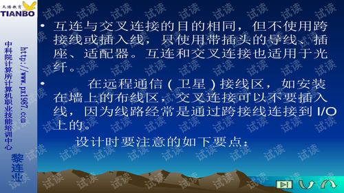 综合布线系统在安全技术防范系统设计施工服务中的关键作用