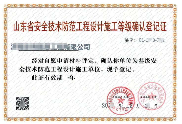 山东国环认证 专业铸就安全，技术赋能防范——全方位解析安全技术防范系统设计施工服务