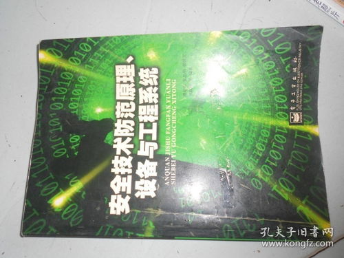 安全技术防范系统设计施工服务 原理、设备与无光盘化实践