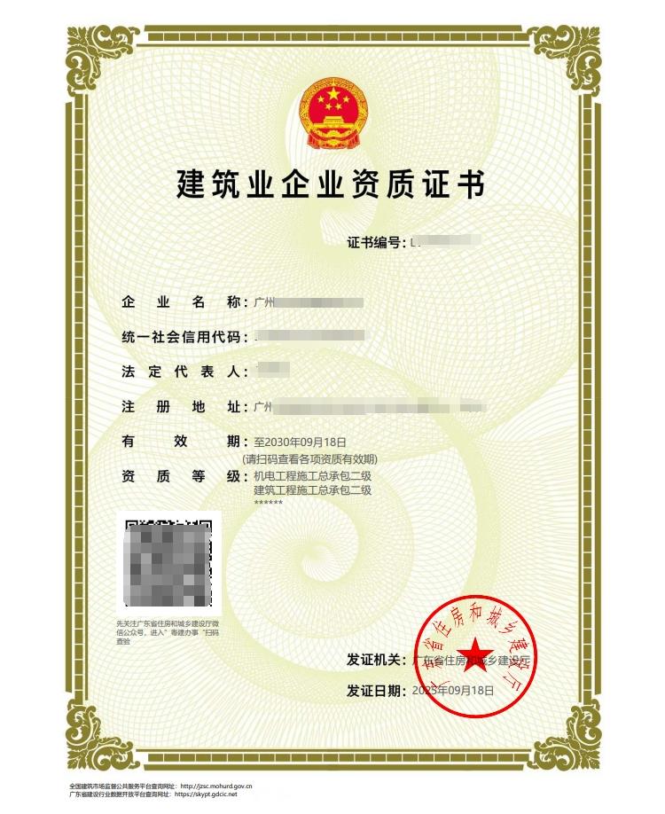 如何查询中山电力工程资质及安全技术防范系统施工服务